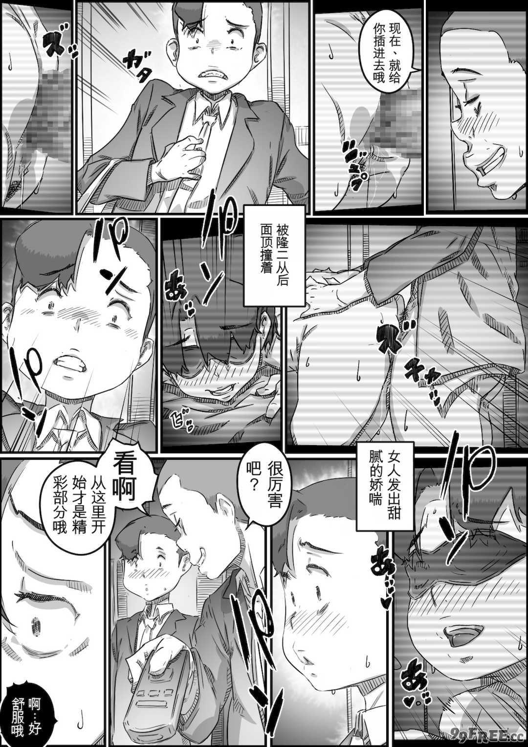 [ヒレカツ] 母子スワップ02 叔母さんって結構簡単だよね？