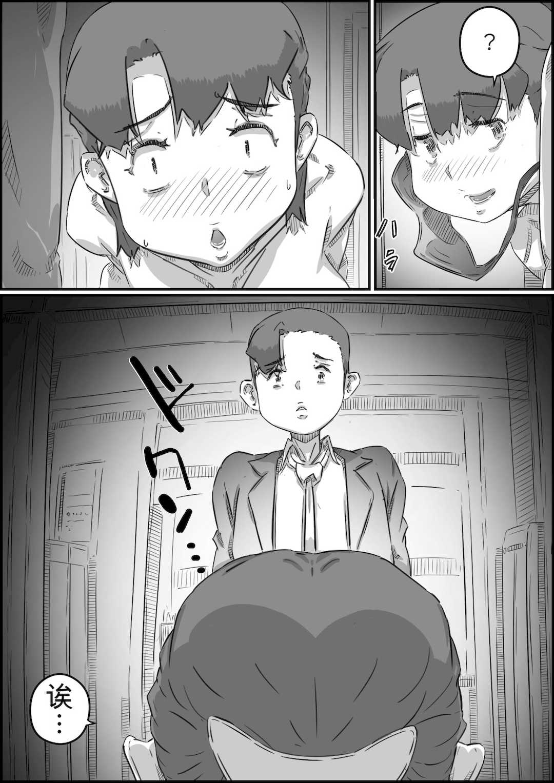 [ヒレカツ] 母子スワップ02 叔母さんって結構簡単だよね？