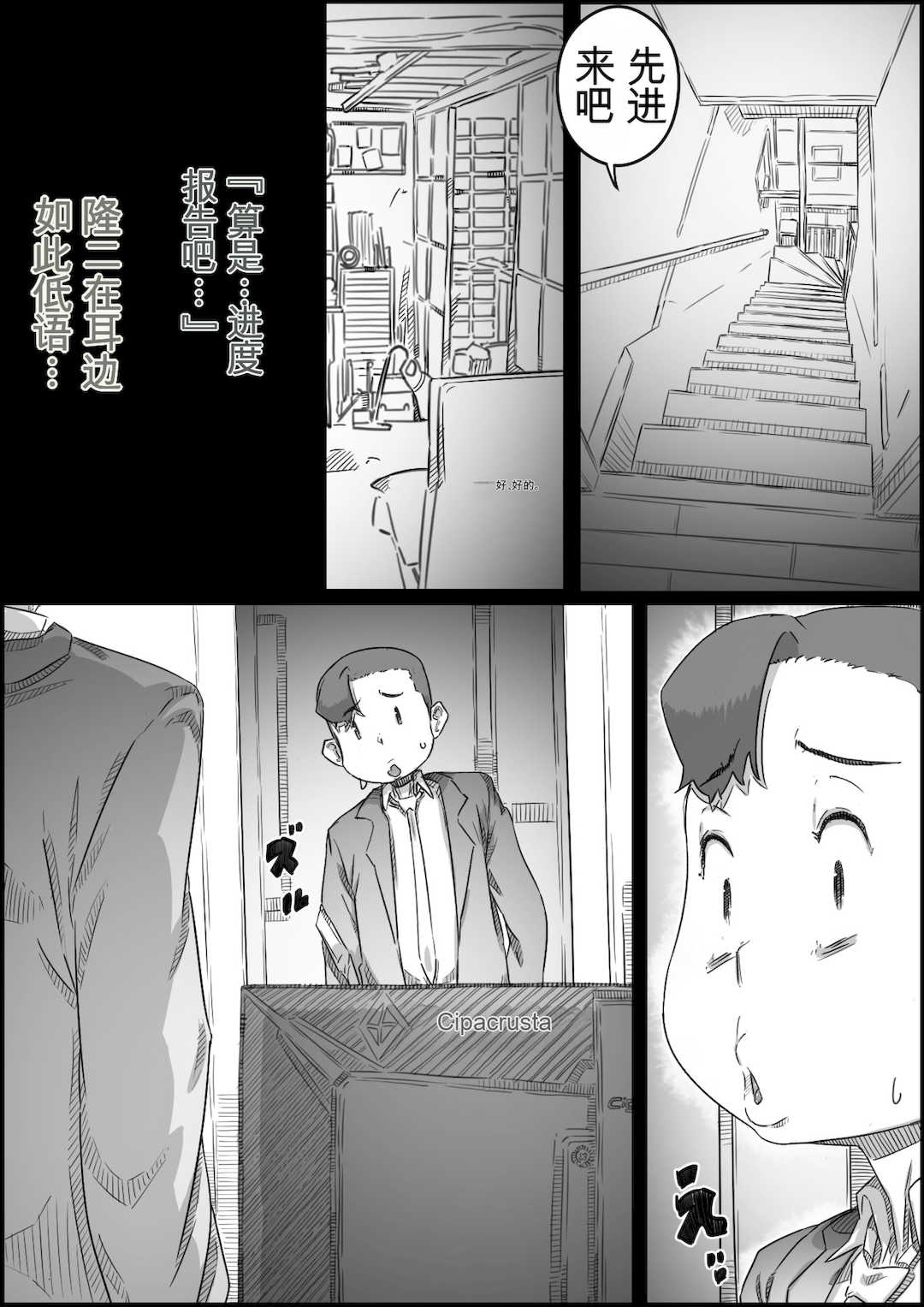 [ヒレカツ] 母子スワップ02 叔母さんって結構簡単だよね？