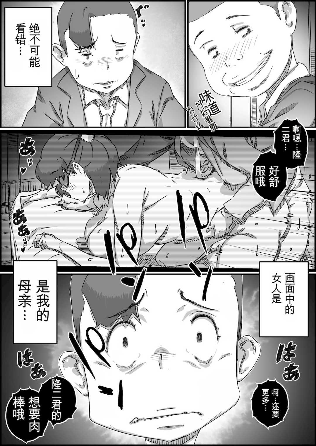 [ヒレカツ] 母子スワップ02 叔母さんって結構簡単だよね？