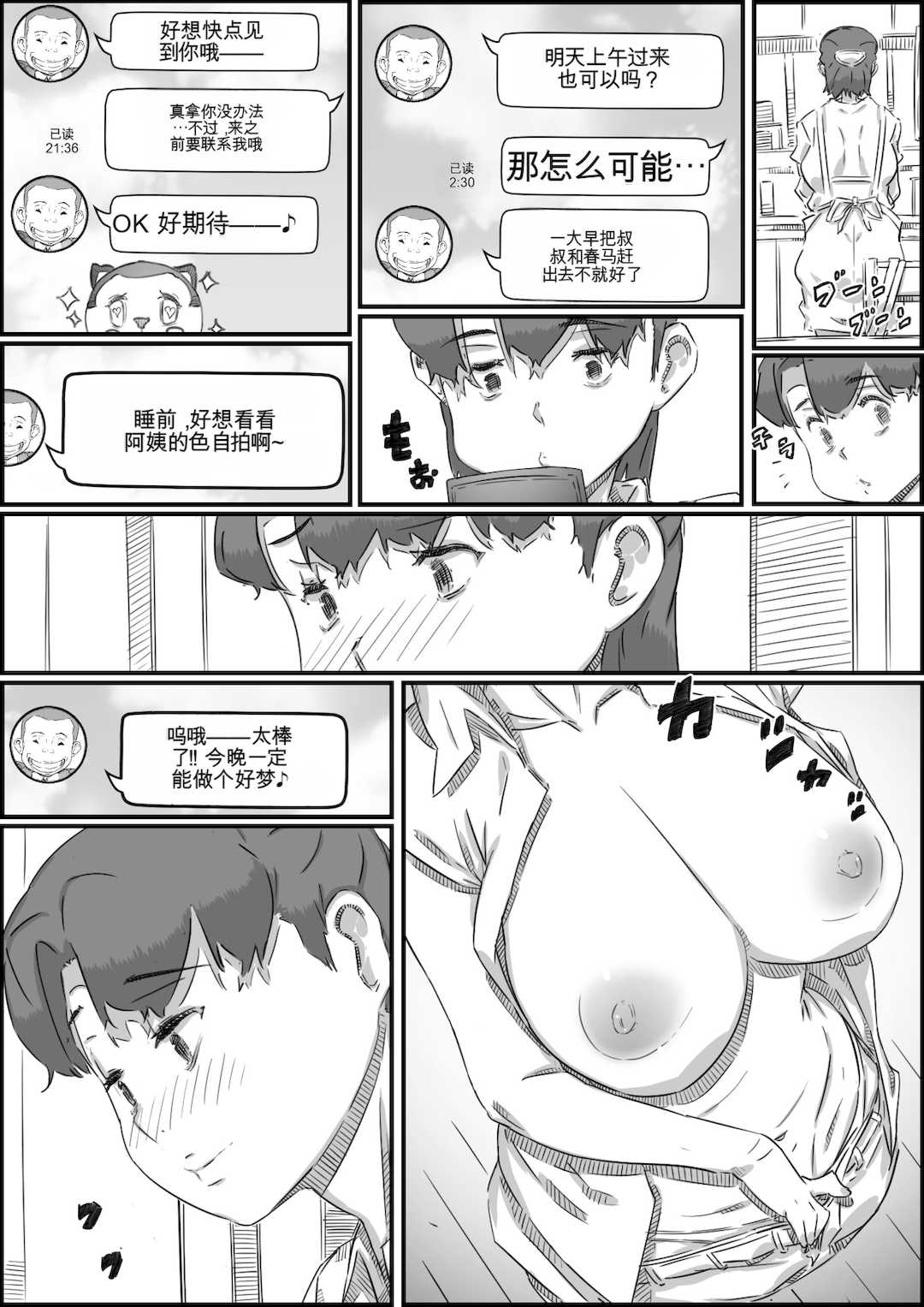 [ヒレカツ] 母子スワップ02 叔母さんって結構簡単だよね？