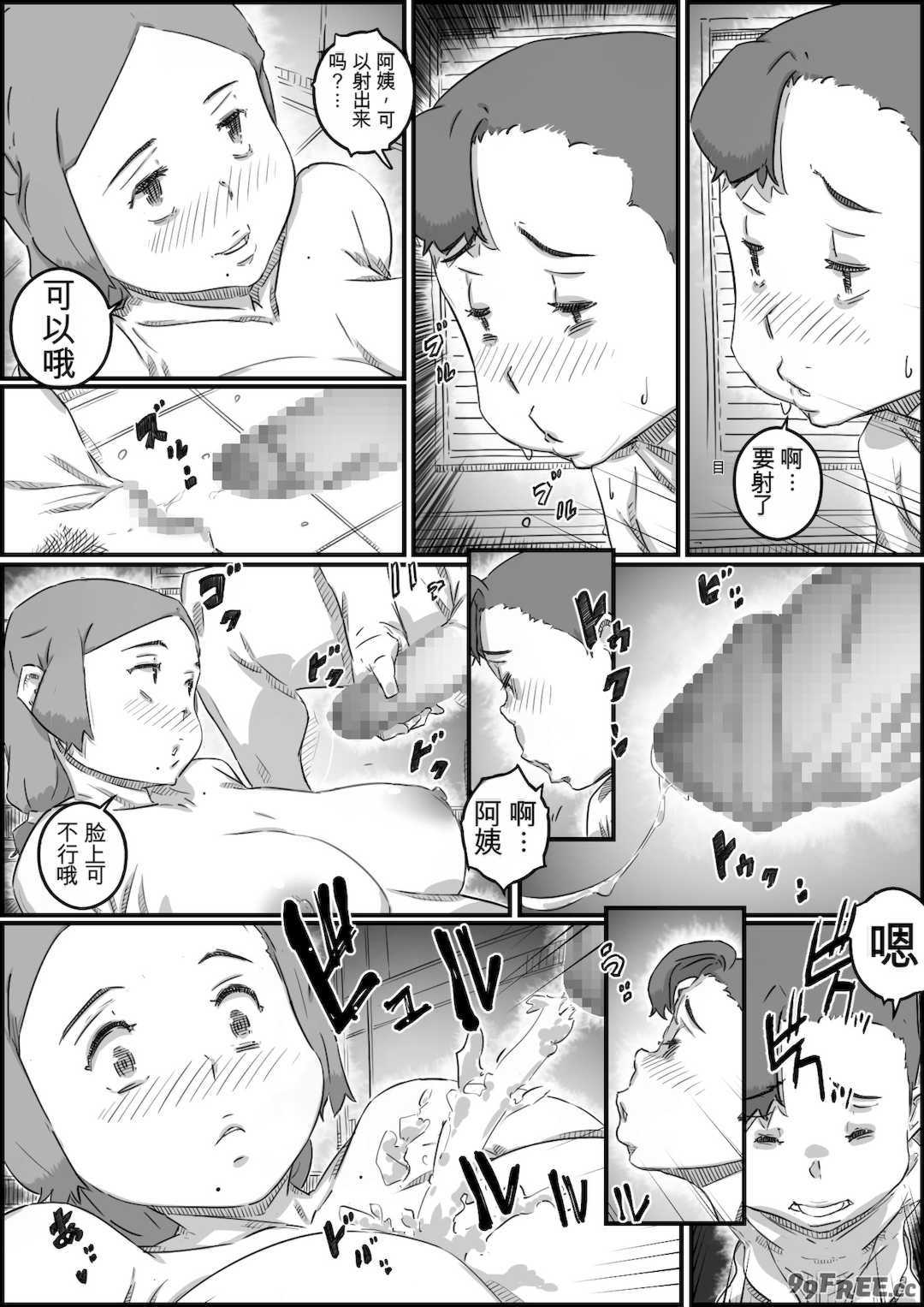 [ヒレカツ] 母子スワップ02 叔母さんって結構簡単だよね？