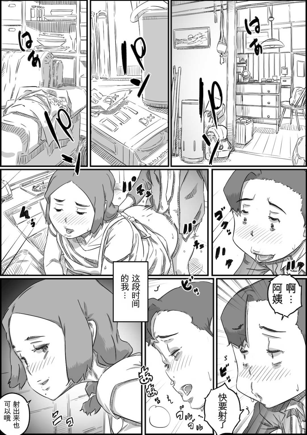 [ヒレカツ] 母子スワップ02 叔母さんって結構簡単だよね？