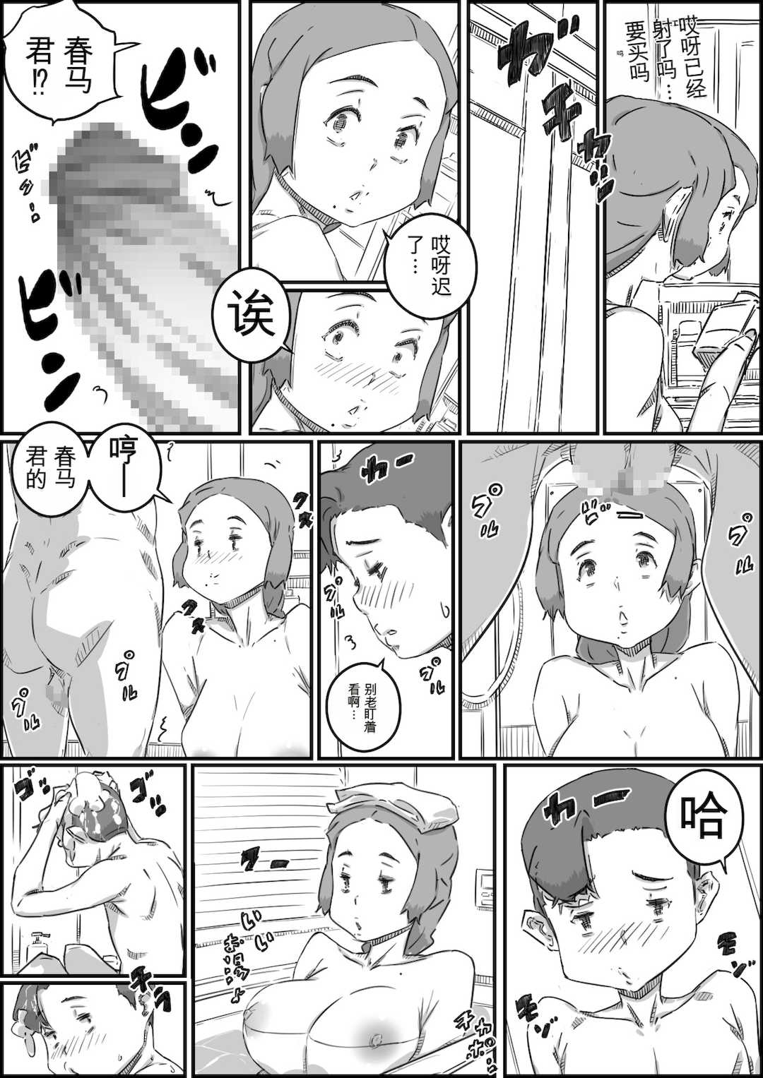 [ヒレカツ] 母子スワップ02 叔母さんって結構簡単だよね？