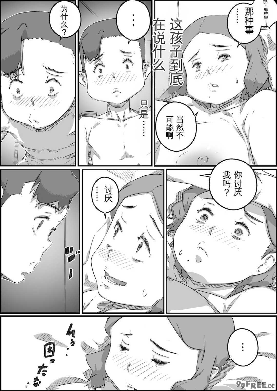 [ヒレカツ] 母子スワップ02 叔母さんって結構簡単だよね？