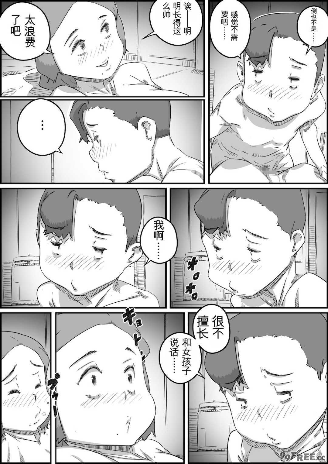 [ヒレカツ] 母子スワップ02 叔母さんって結構簡単だよね？