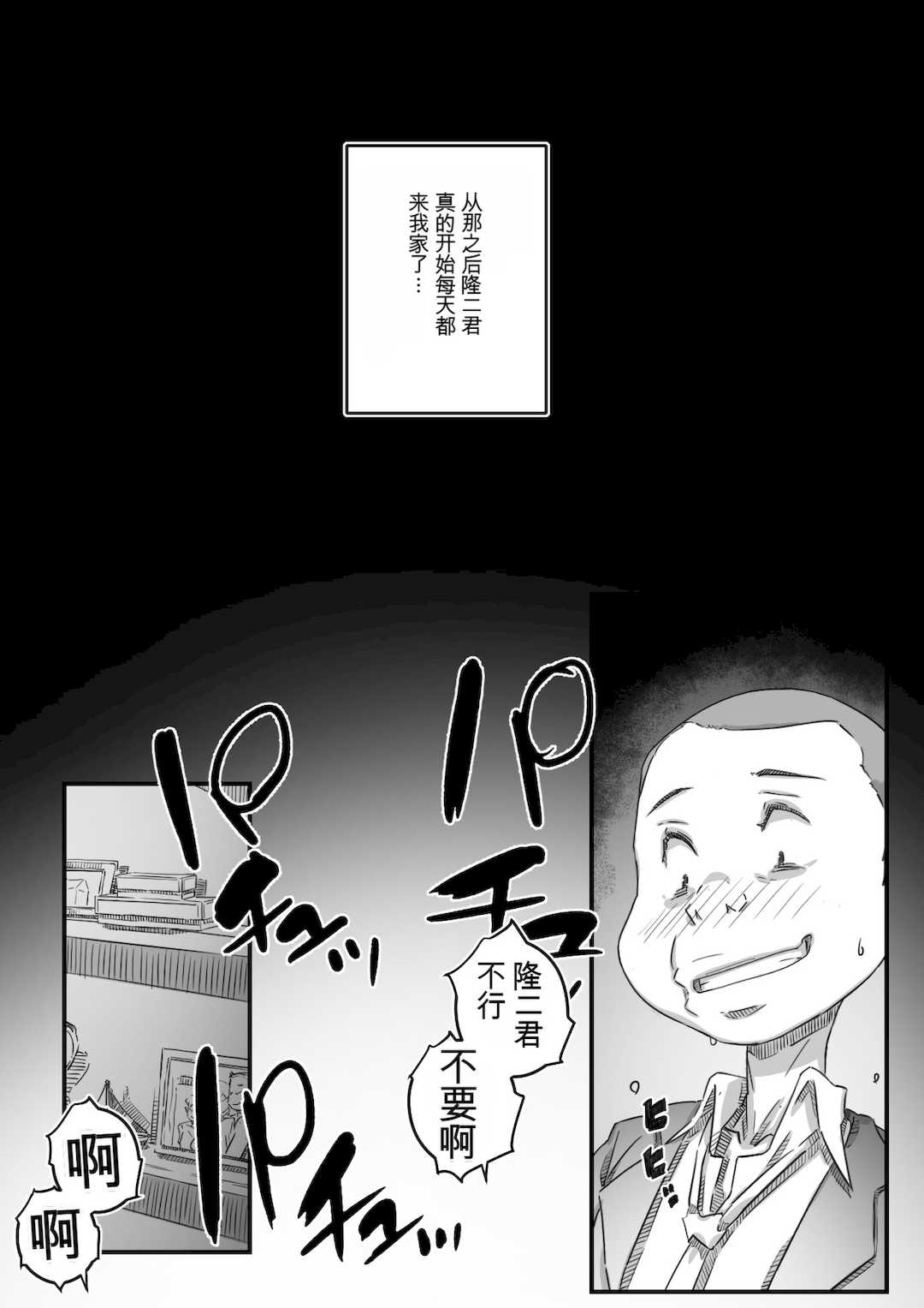 [ヒレカツ] 母子スワップ02 叔母さんって結構簡単だよね？