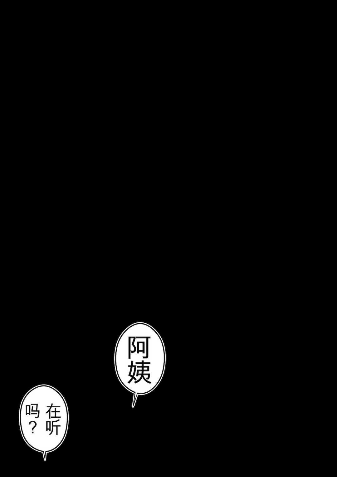 [ヒレカツ] 母子スワップ02 叔母さんって結構簡単だよね？