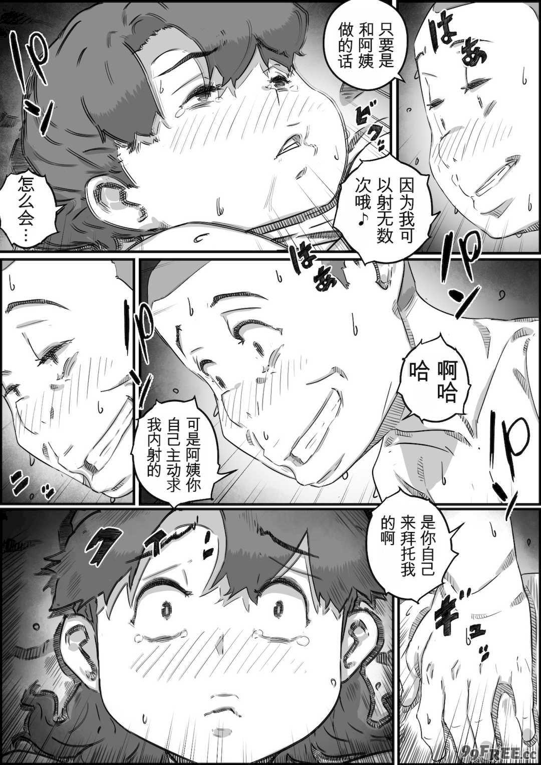 [ヒレカツ] 母子スワップ02 叔母さんって結構簡単だよね？