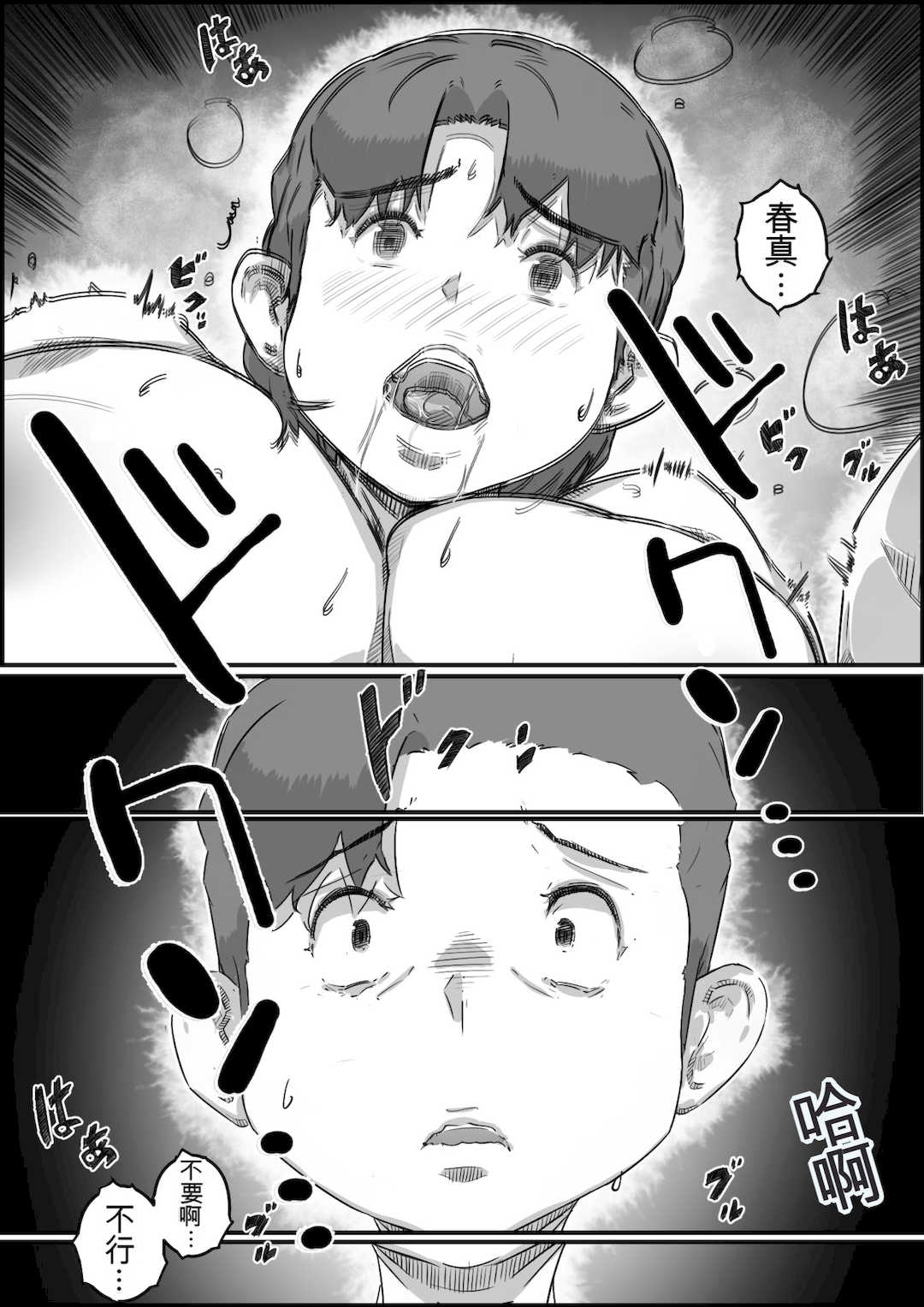 [ヒレカツ] 母子スワップ02 叔母さんって結構簡単だよね？