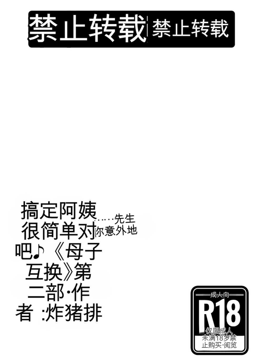 [ヒレカツ] 母子スワップ02 叔母さんって結構簡単だよね？