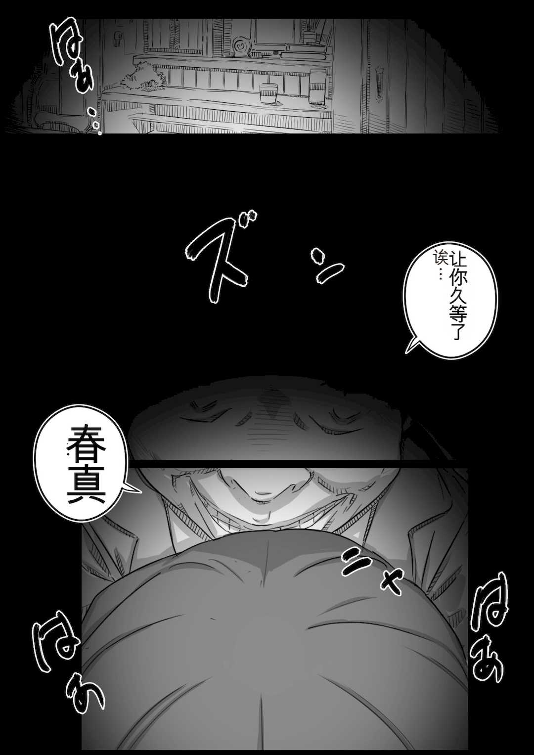 [ヒレカツ] 母子スワップ02 叔母さんって結構簡単だよね？