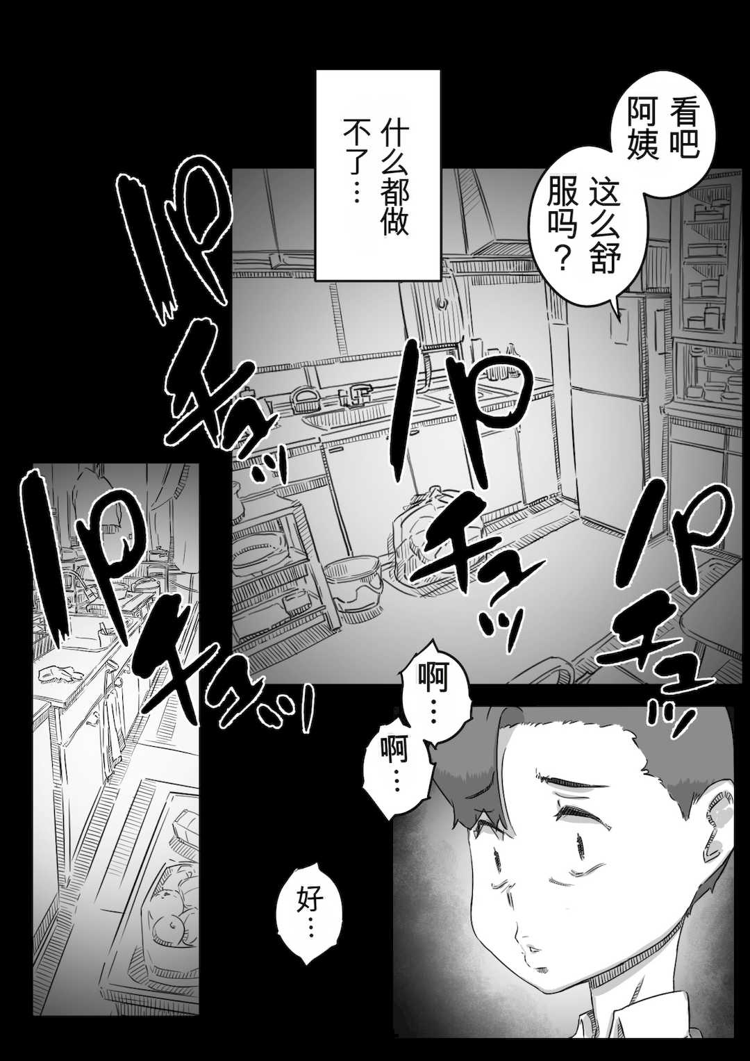 [ヒレカツ] 母子スワップ02 叔母さんって結構簡単だよね？