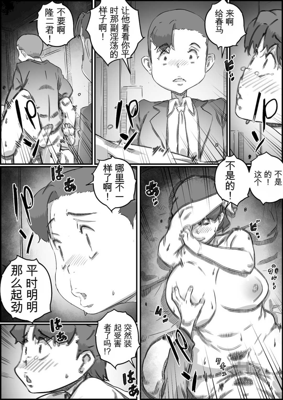 [ヒレカツ] 母子スワップ02 叔母さんって結構簡単だよね？