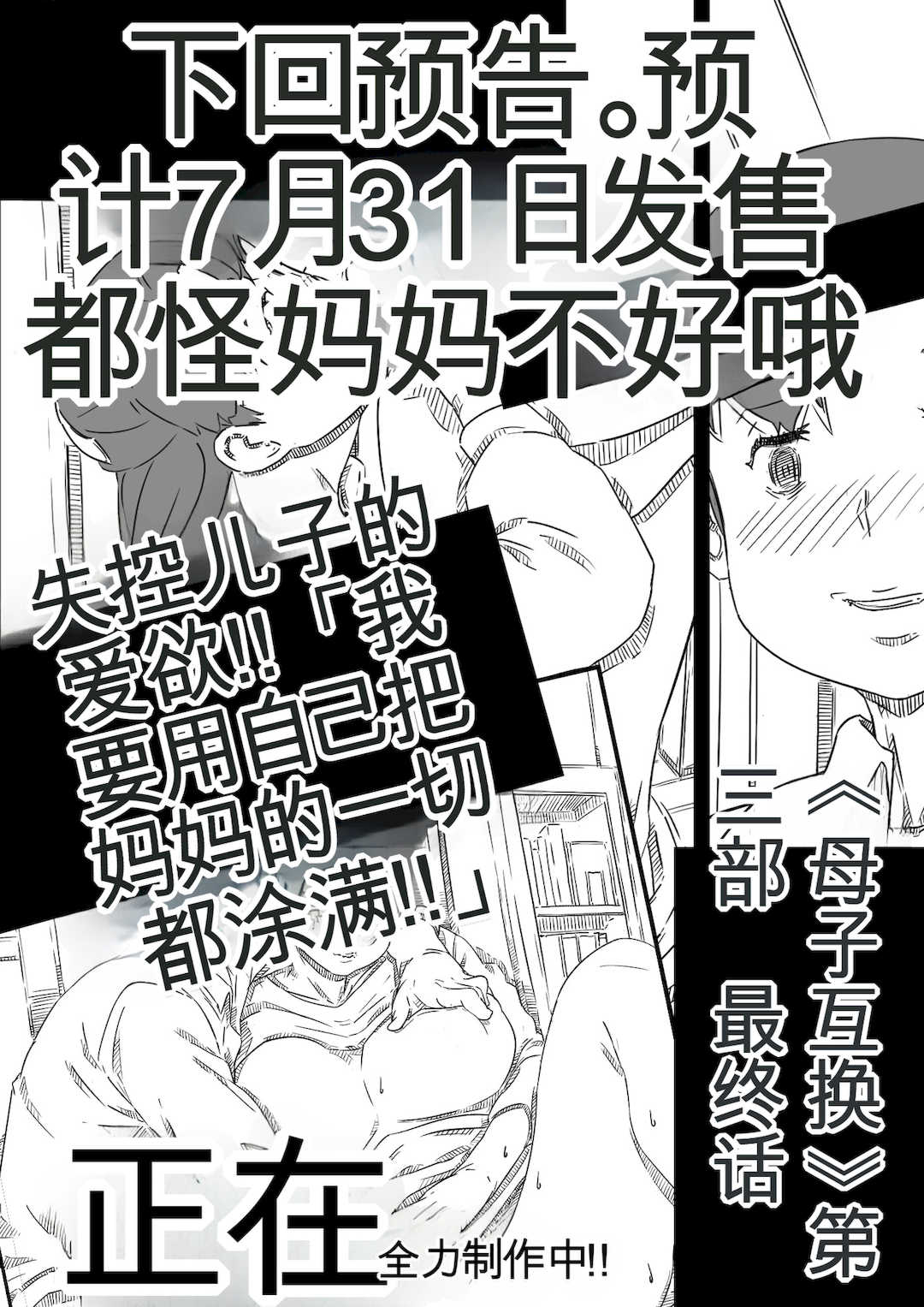 [ヒレカツ] 母子スワップ02 叔母さんって結構簡単だよね？