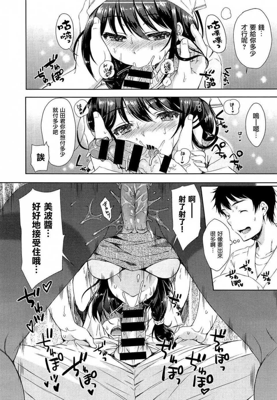 [七宮つぐ実] お姉ちゃんも私も