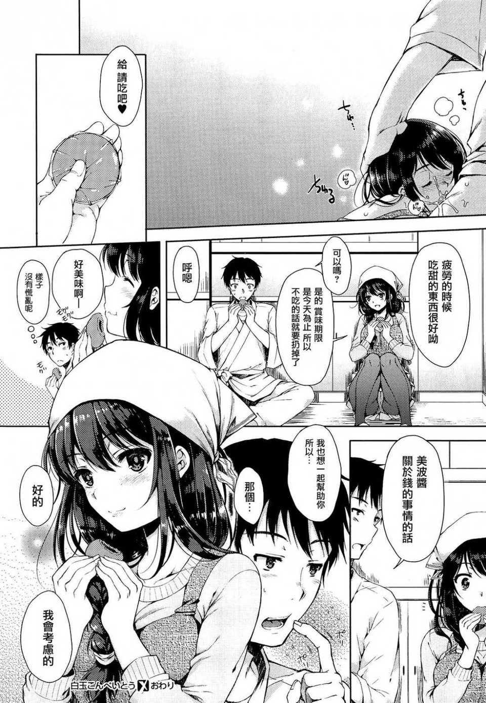 [七宮つぐ実] お姉ちゃんも私も