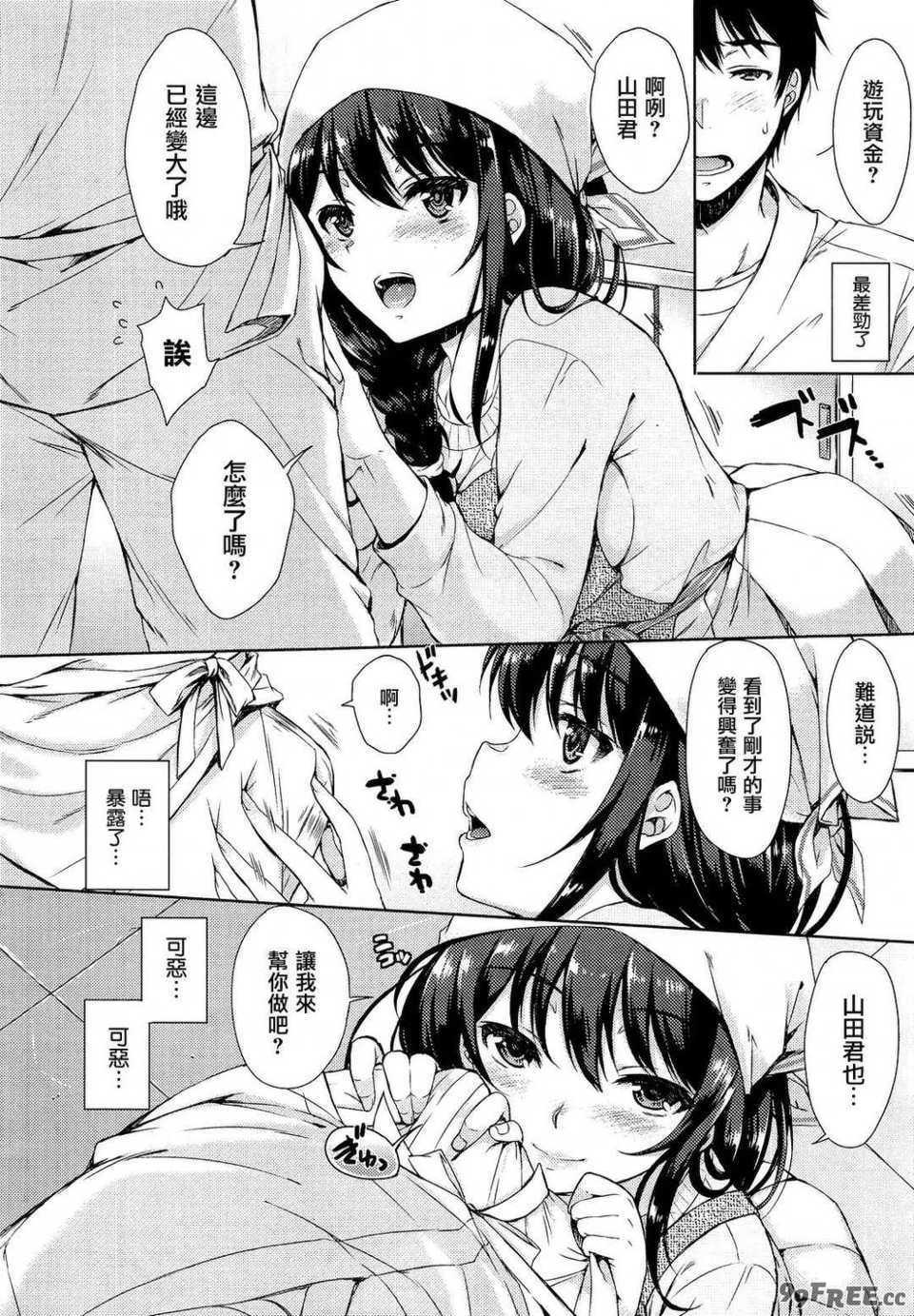 [七宮つぐ実] お姉ちゃんも私も