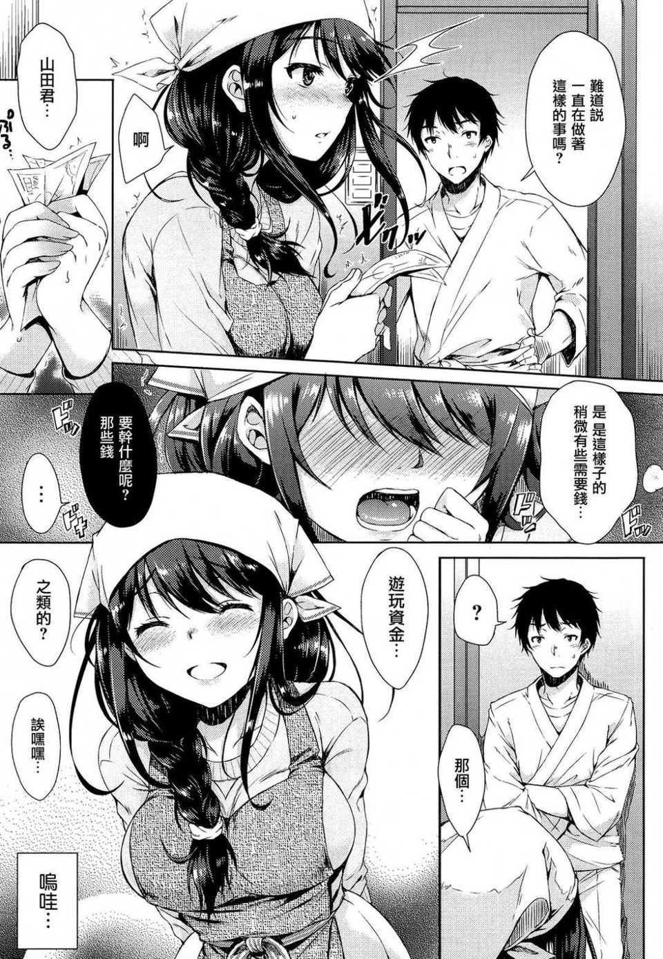 [七宮つぐ実] お姉ちゃんも私も