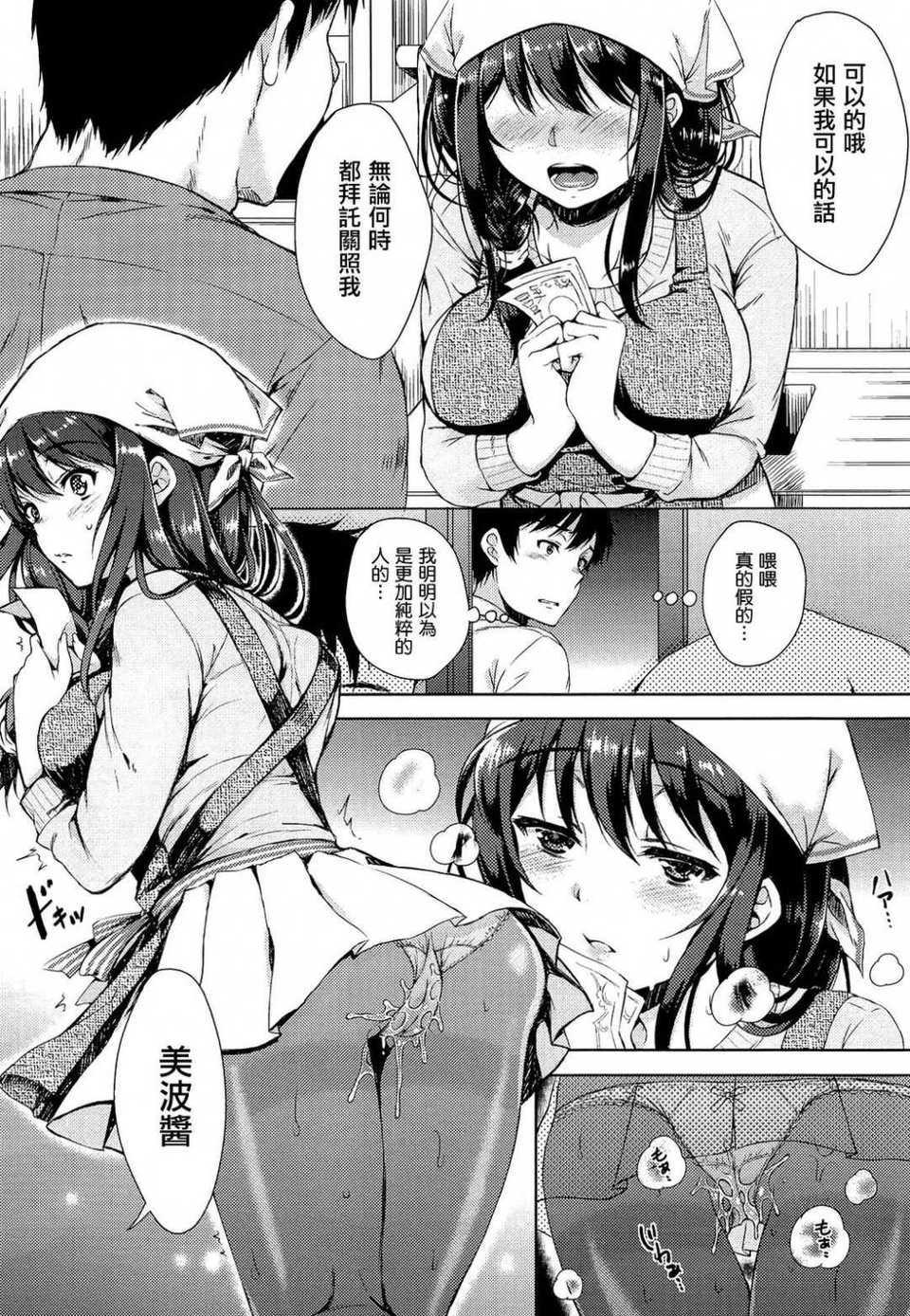 [七宮つぐ実] お姉ちゃんも私も