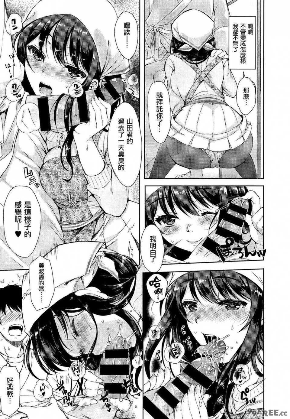 [七宮つぐ実] お姉ちゃんも私も