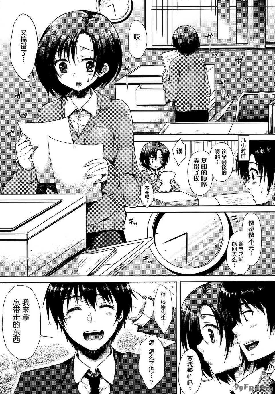 [七宮つぐ実] お姉ちゃんも私も