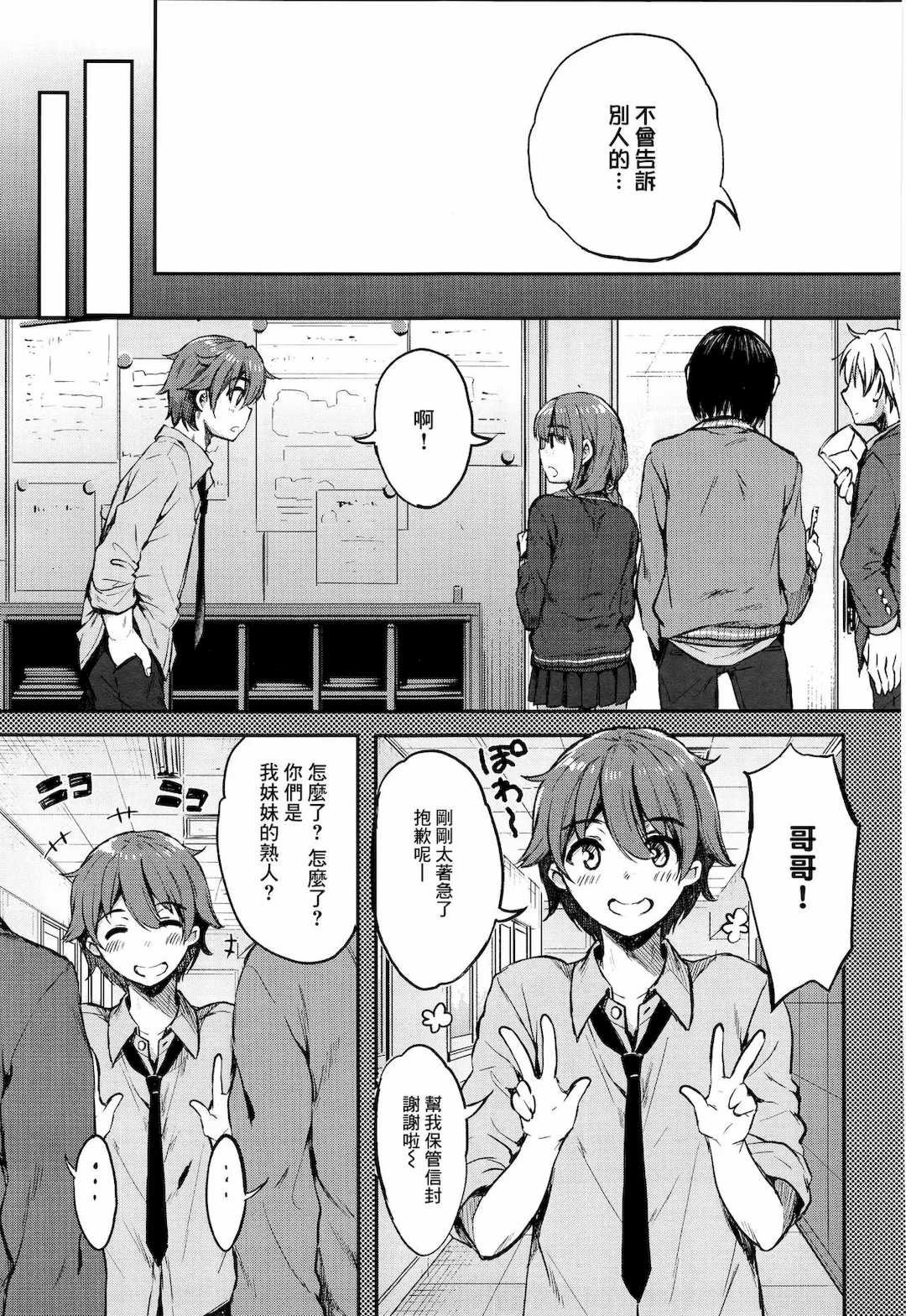 [七宮つぐ実] お姉ちゃんも私も