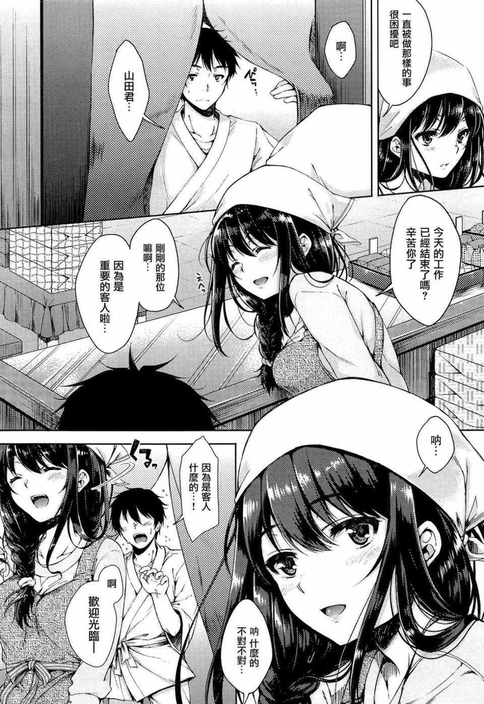 [七宮つぐ実] お姉ちゃんも私も