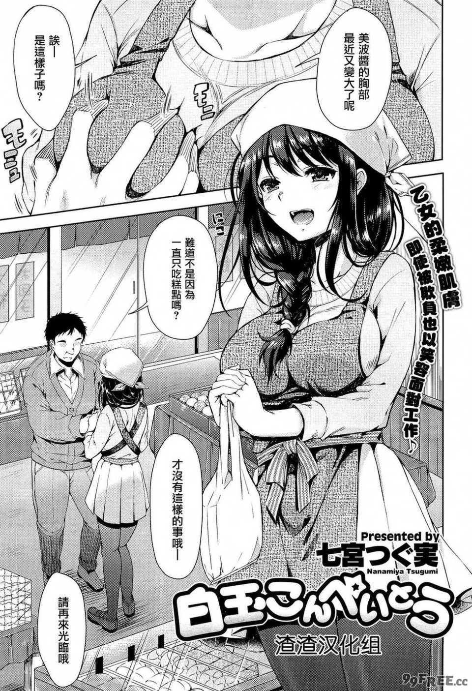 [七宮つぐ実] お姉ちゃんも私も