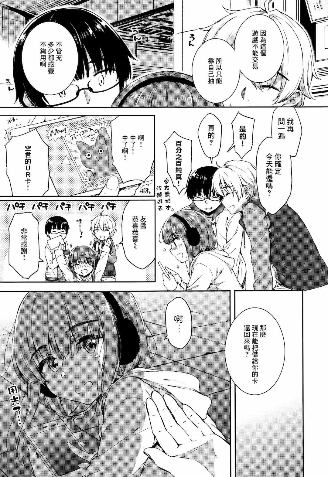 [七宮つぐ実] お姉ちゃんも私も
