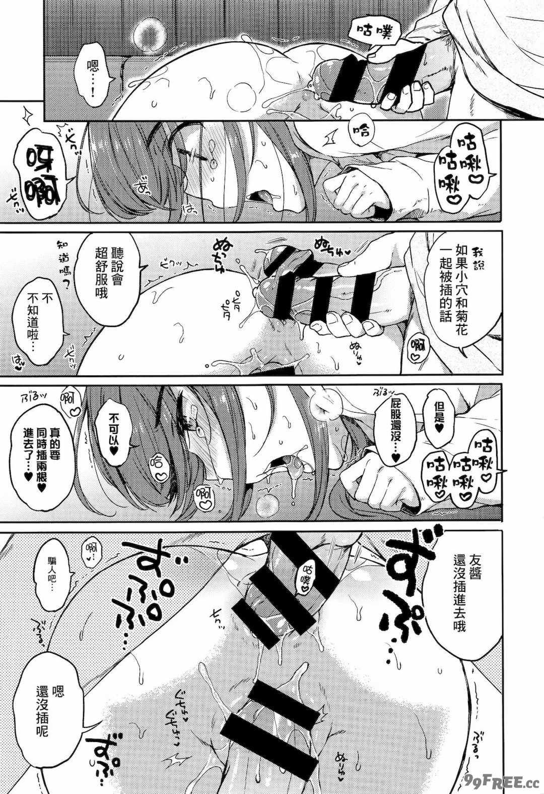 [七宮つぐ実] お姉ちゃんも私も