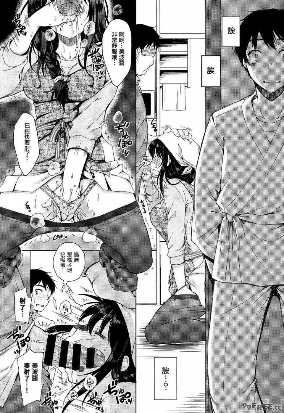 [七宮つぐ実] お姉ちゃんも私も