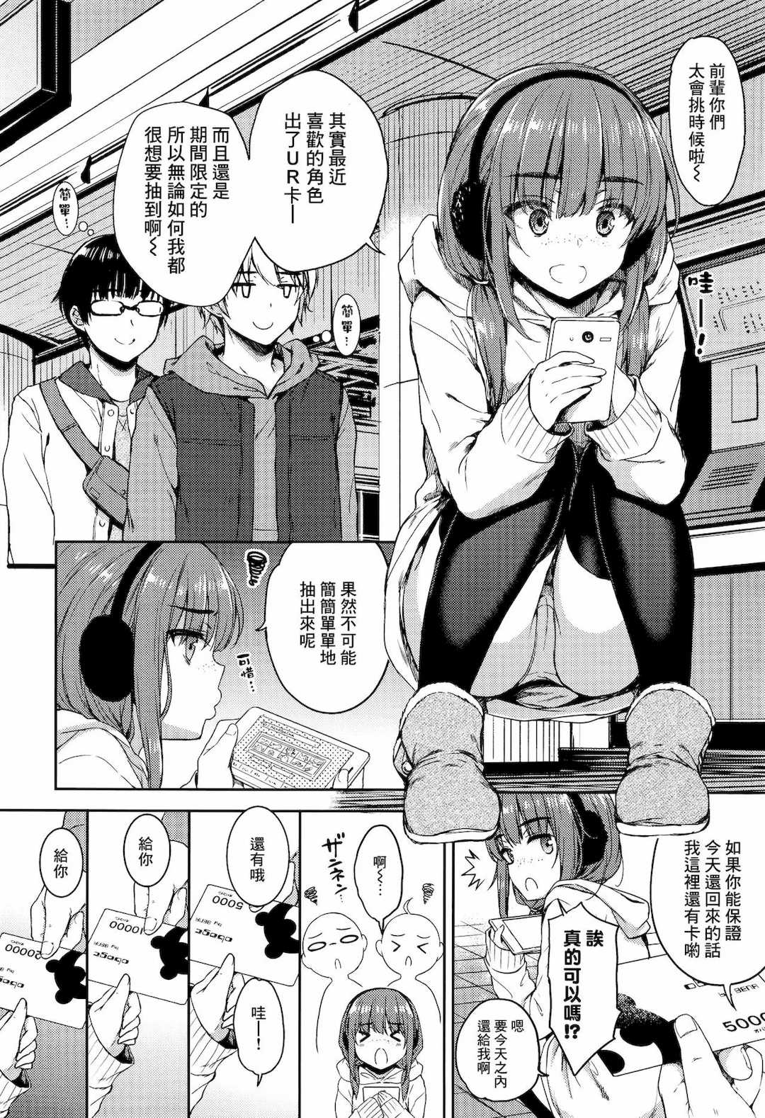 [七宮つぐ実] お姉ちゃんも私も