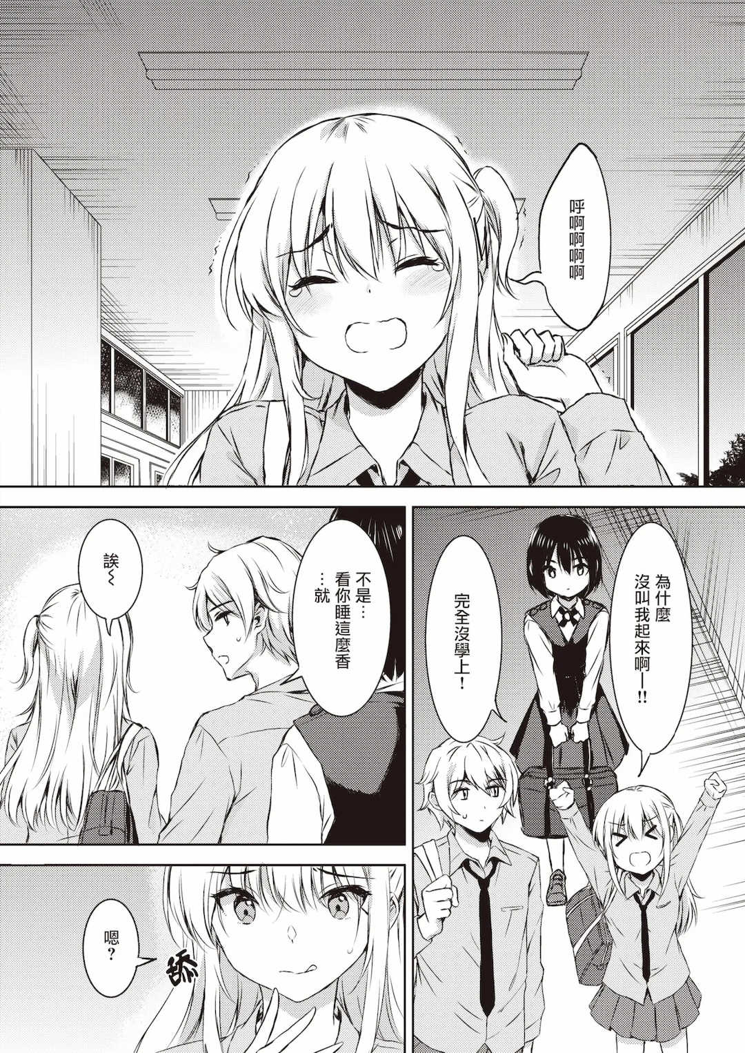 [七宮つぐ実] お姉ちゃんも私も