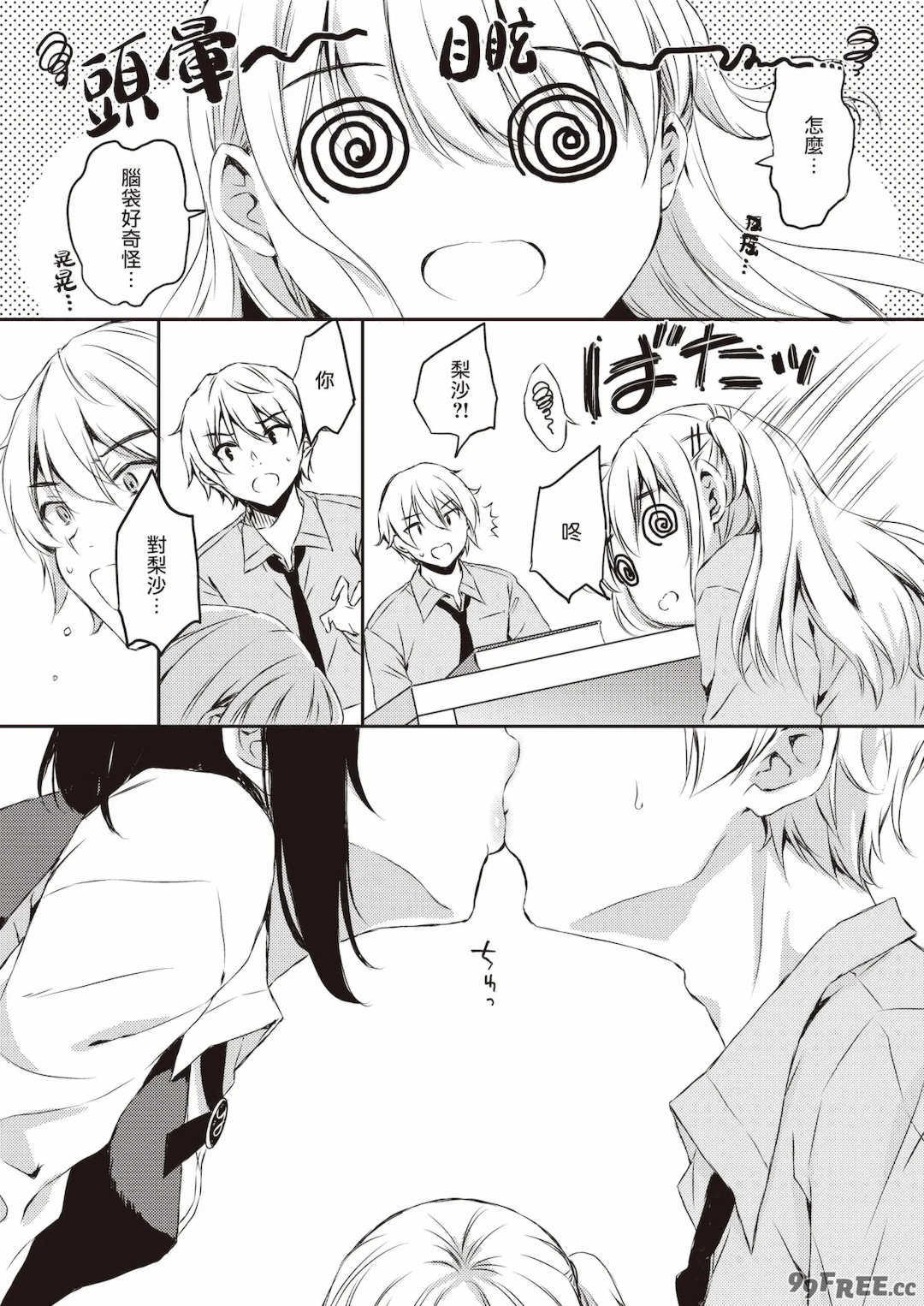 [七宮つぐ実] お姉ちゃんも私も