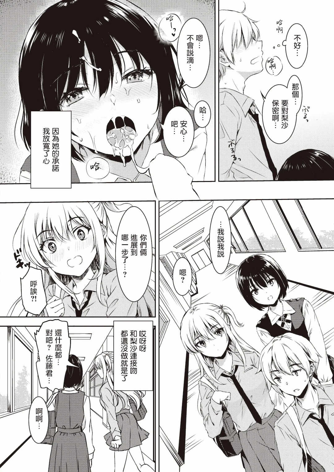 [七宮つぐ実] お姉ちゃんも私も