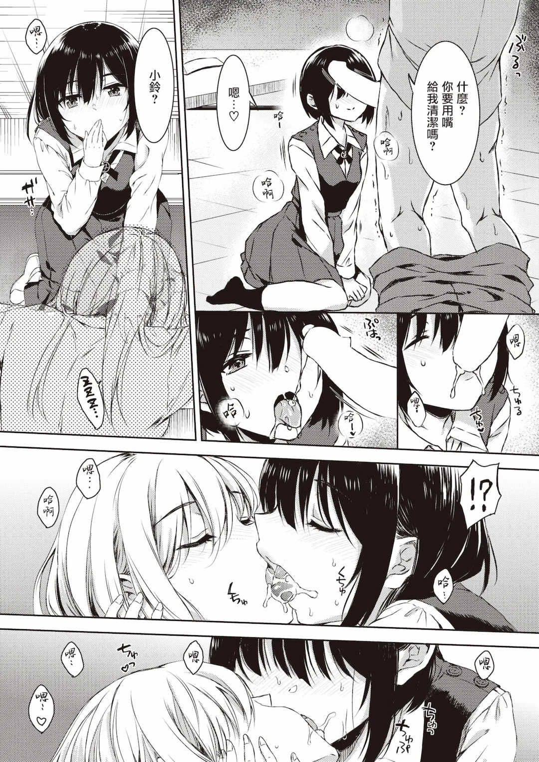 [七宮つぐ実] お姉ちゃんも私も