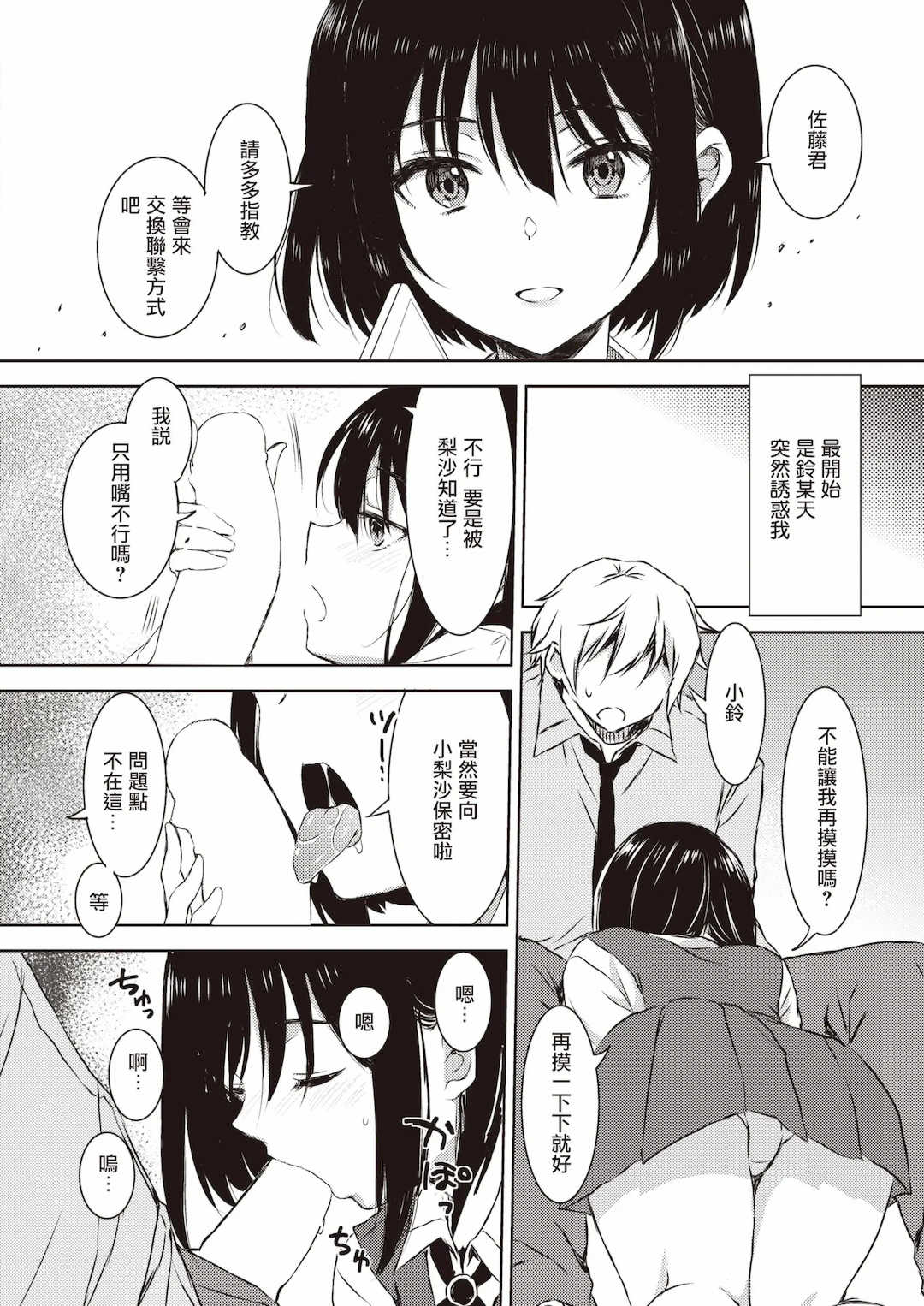 [七宮つぐ実] お姉ちゃんも私も