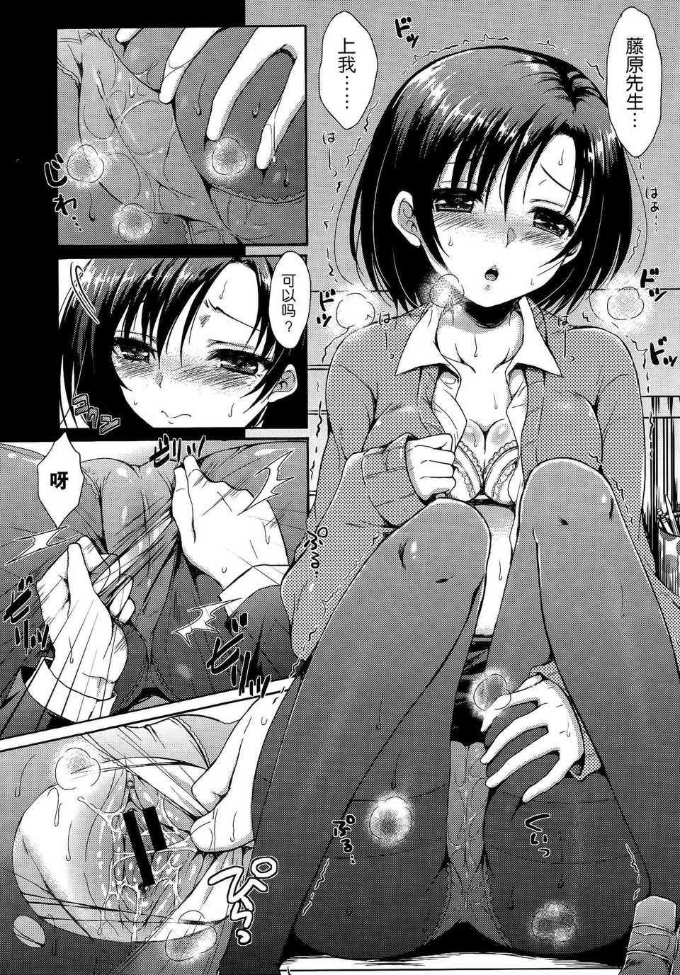 [七宮つぐ実] お姉ちゃんも私も