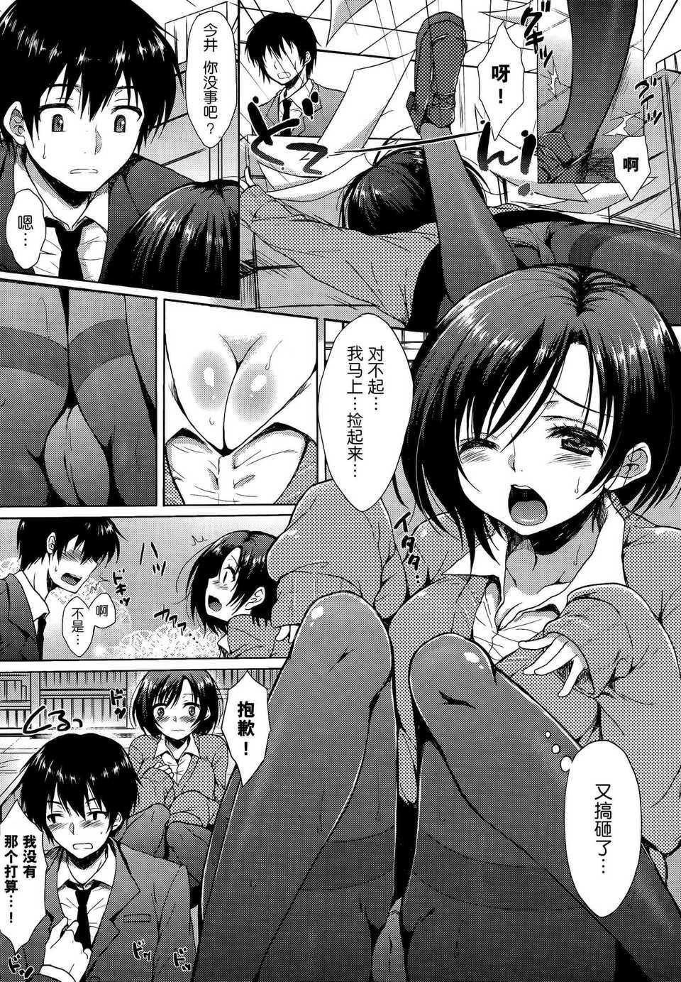 [七宮つぐ実] お姉ちゃんも私も