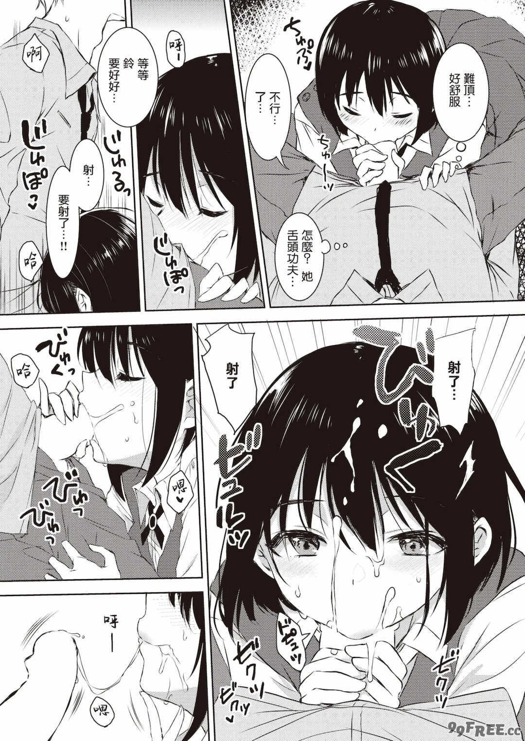 [七宮つぐ実] お姉ちゃんも私も