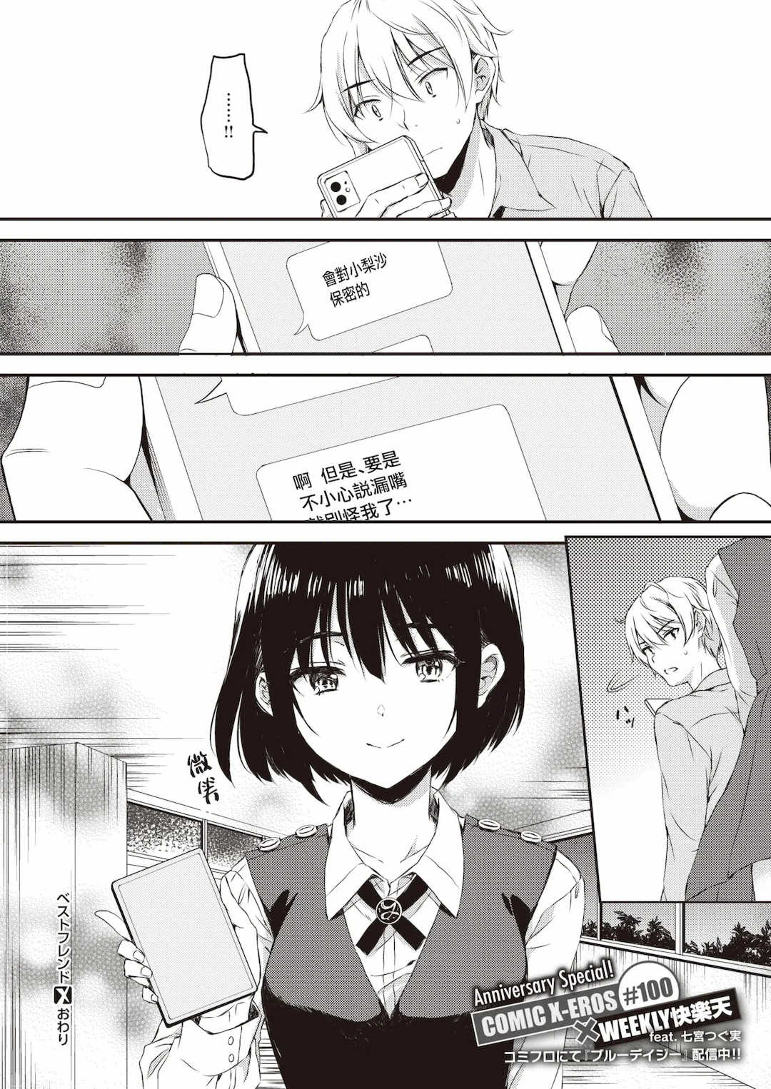 [七宮つぐ実] お姉ちゃんも私も