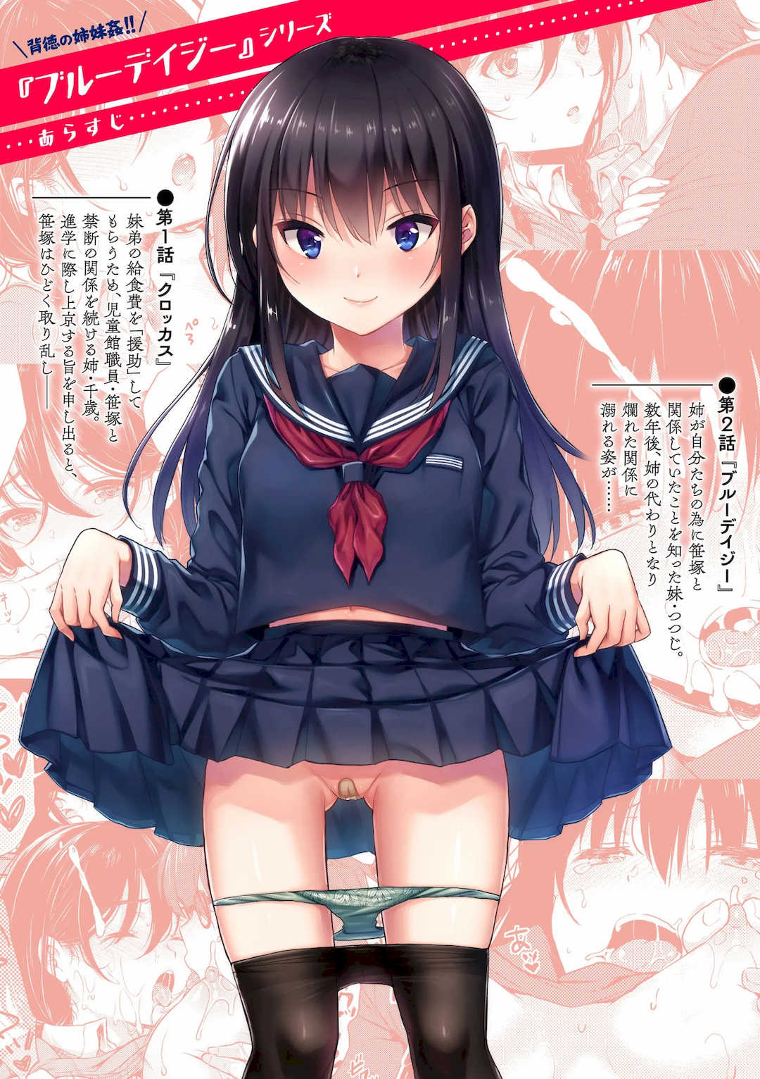 [七宮つぐ実] お姉ちゃんも私も