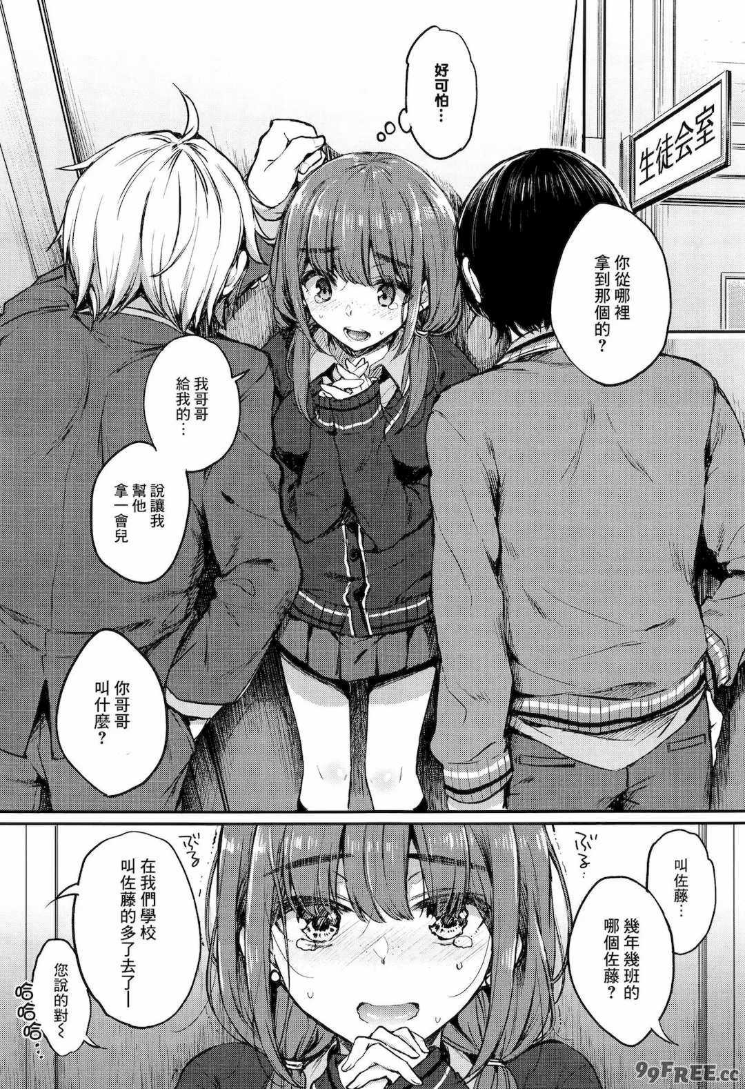 [七宮つぐ実] お姉ちゃんも私も