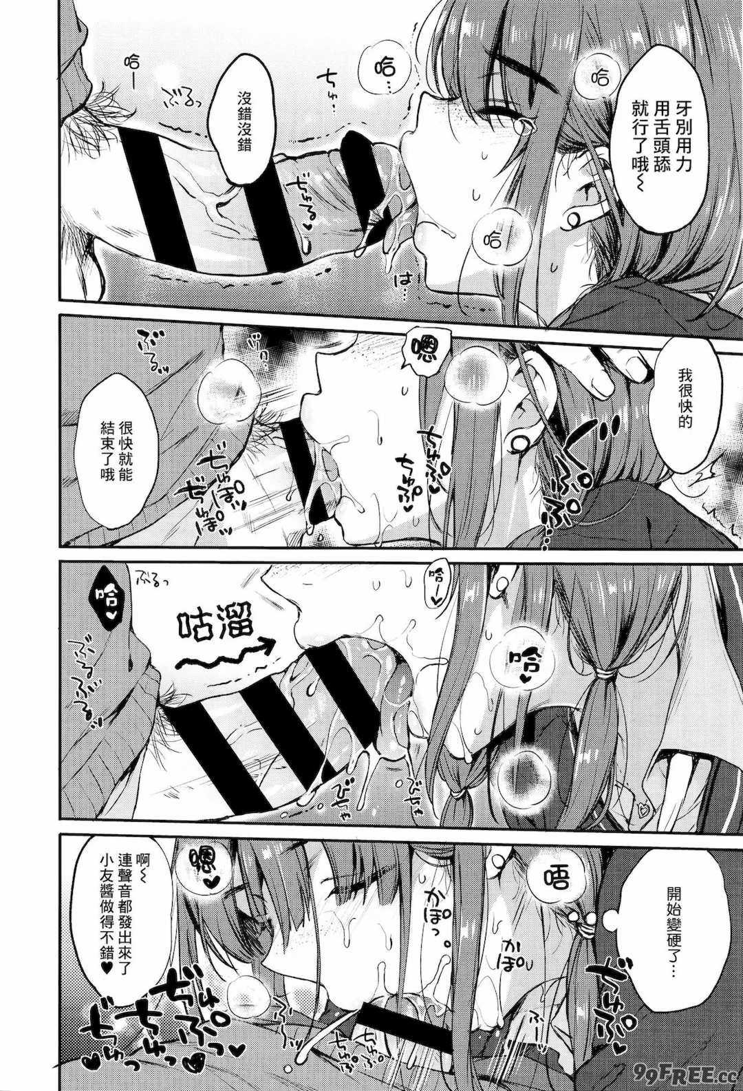 [七宮つぐ実] お姉ちゃんも私も