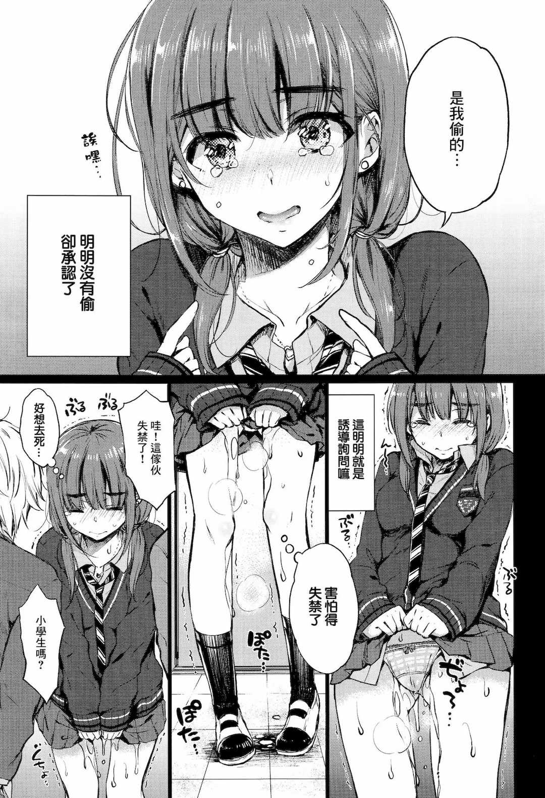 [七宮つぐ実] お姉ちゃんも私も