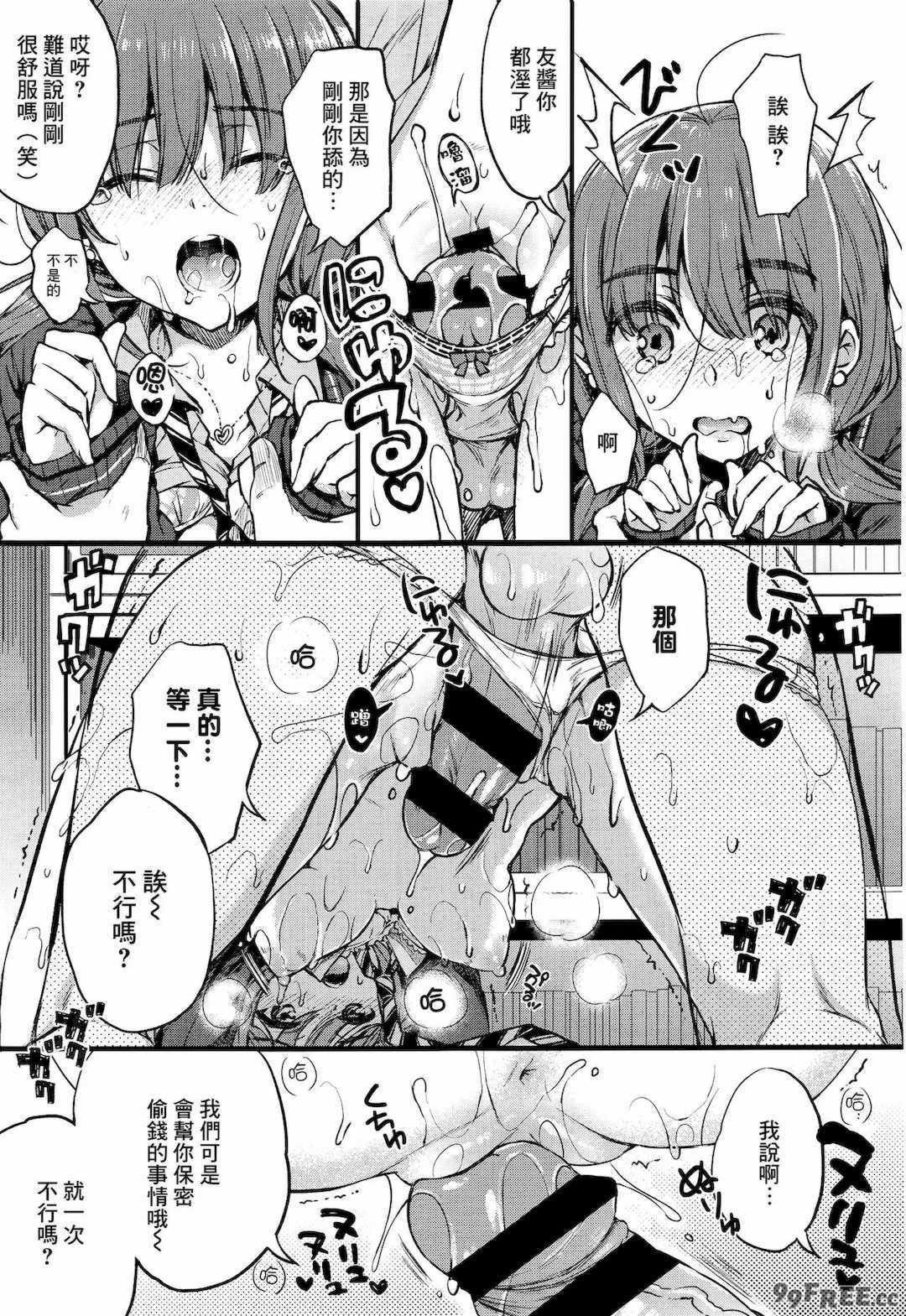 [七宮つぐ実] お姉ちゃんも私も