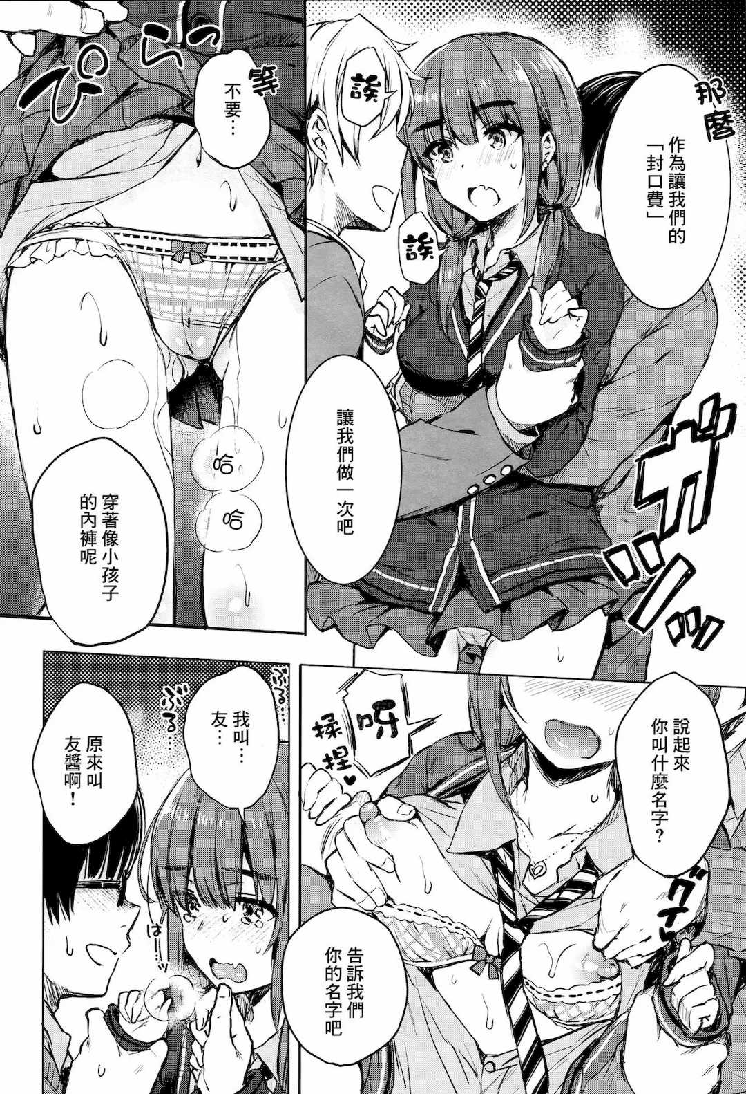 [七宮つぐ実] お姉ちゃんも私も