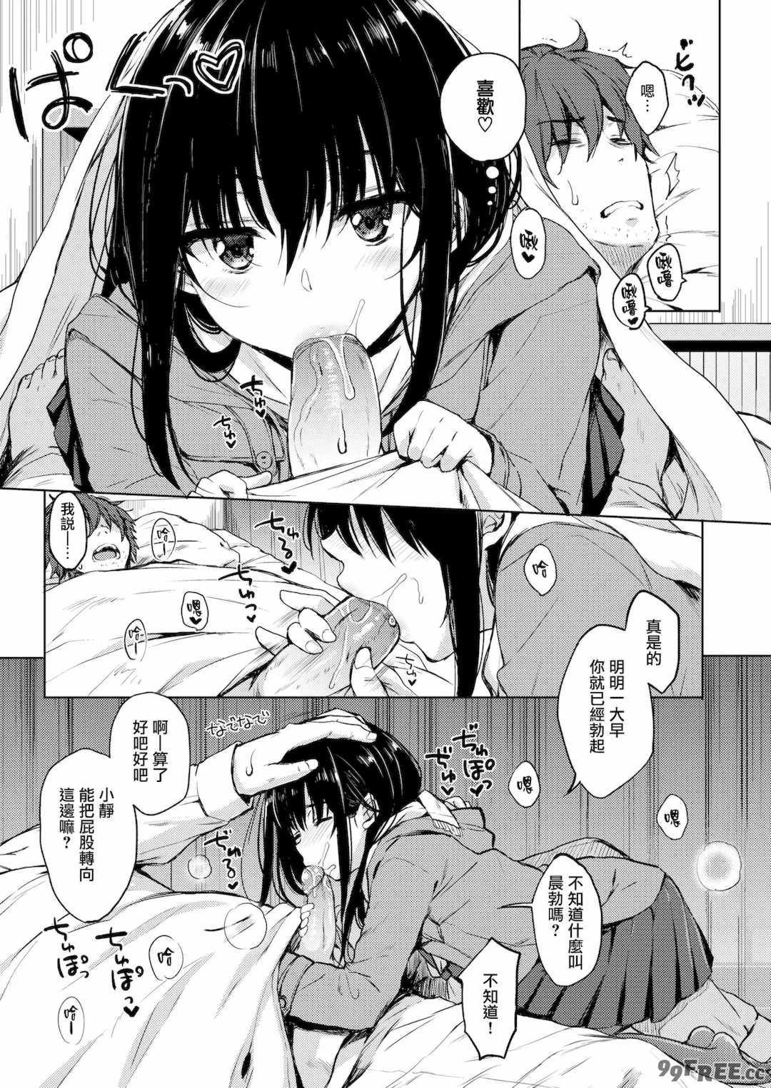 [七宮つぐ実] お姉ちゃんも私も