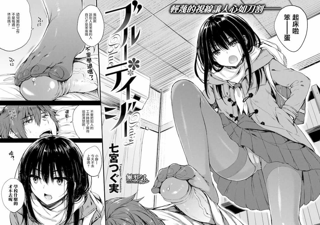 [七宮つぐ実] お姉ちゃんも私も